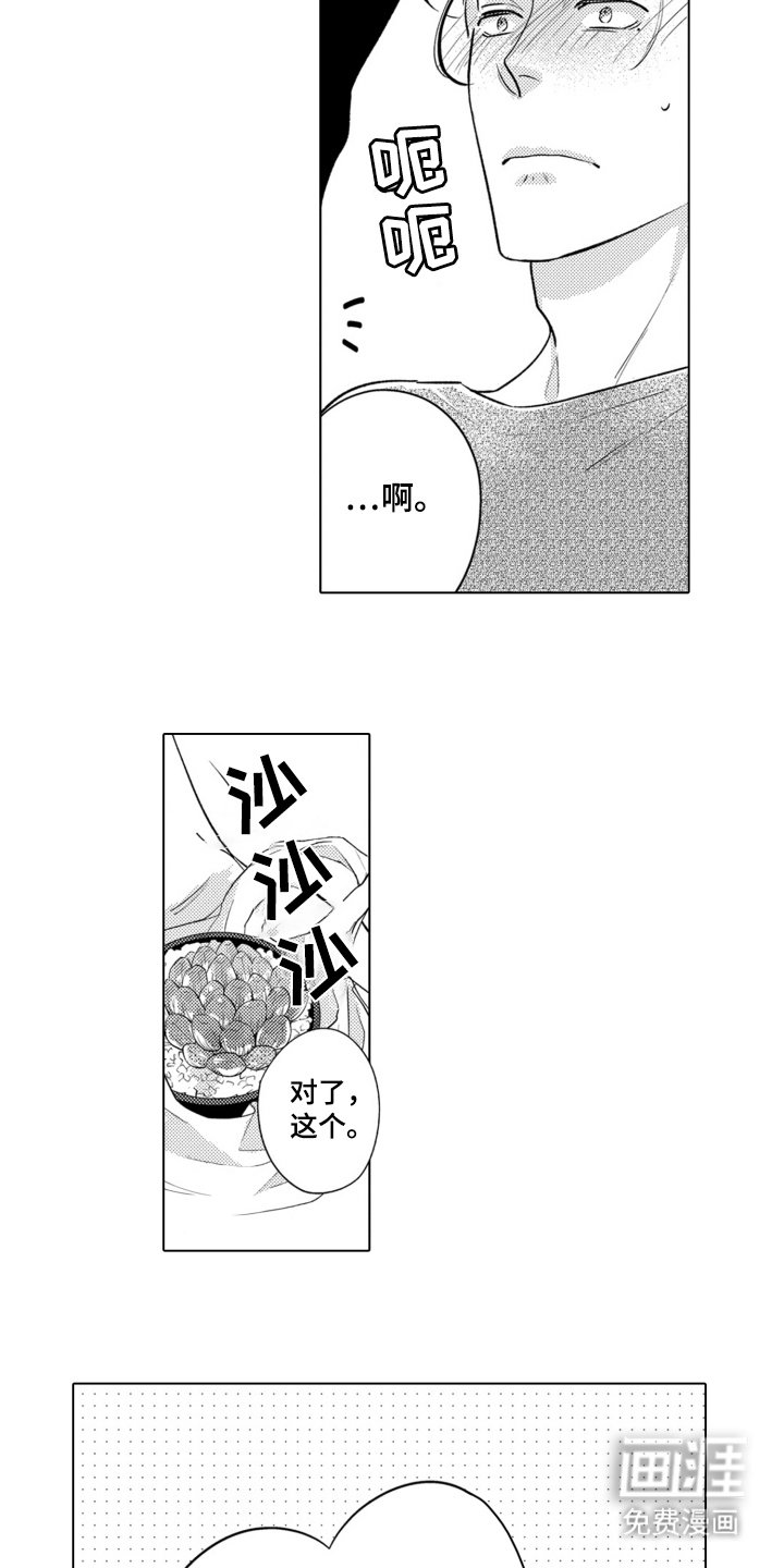 第6章：一见钟情