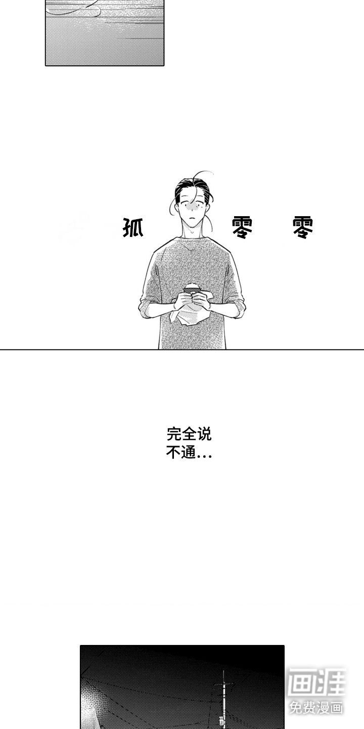第6章：一见钟情