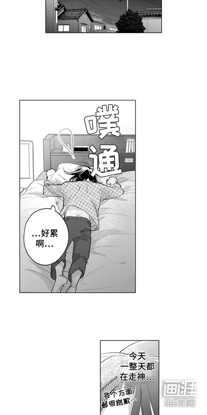 第6章：一见钟情