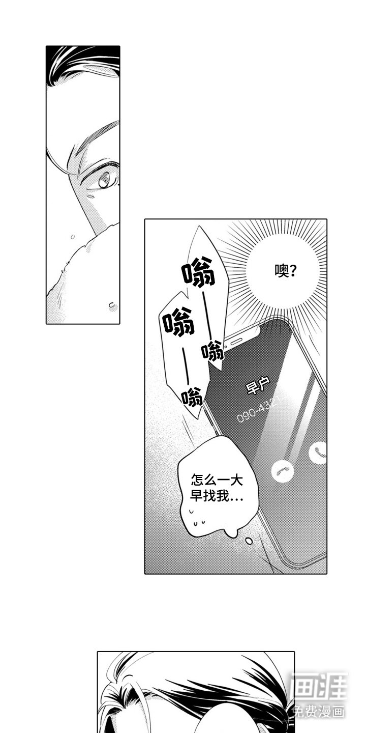 第7章：绑辫子