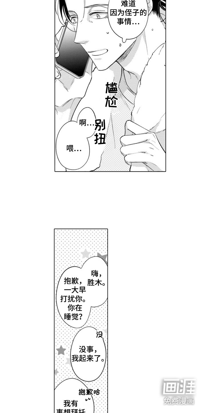 第7章：绑辫子
