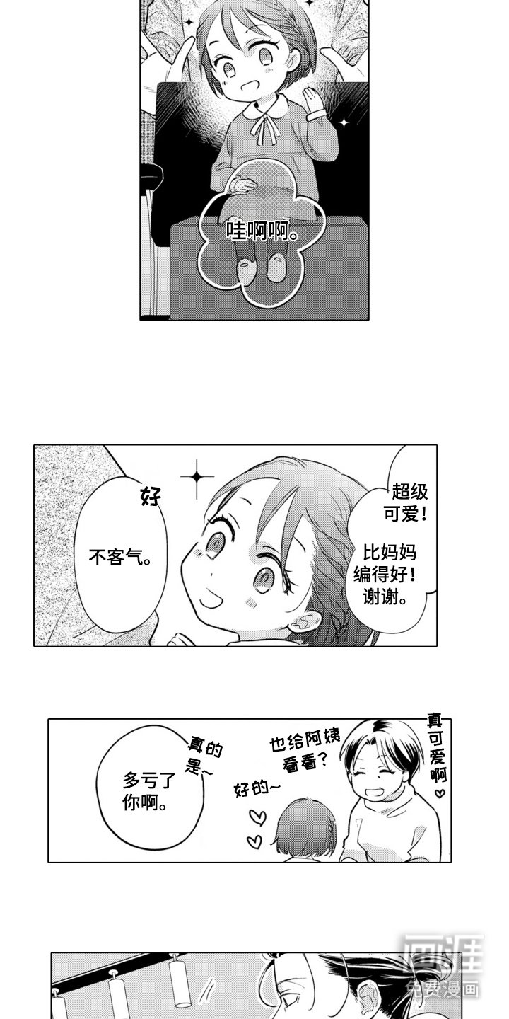 第7章：绑辫子