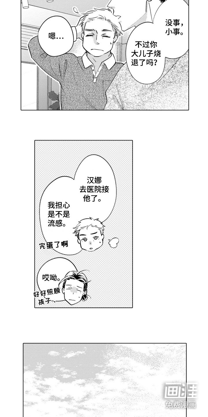 第7章：绑辫子