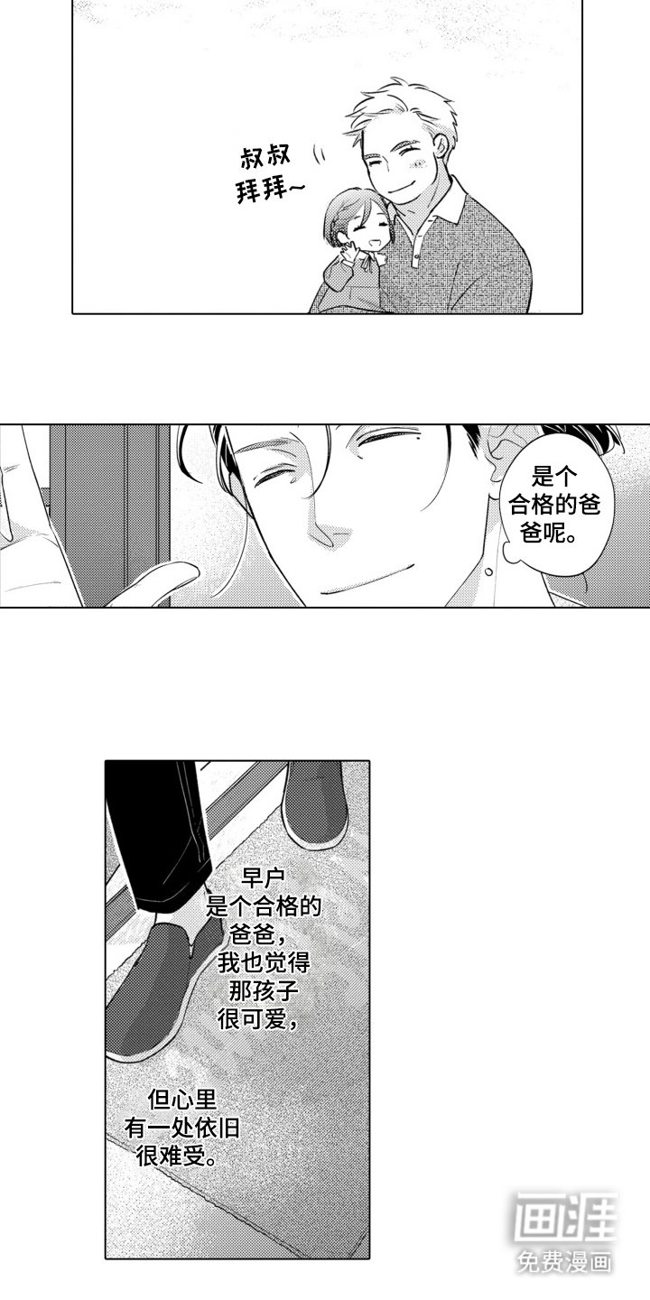第7章：绑辫子