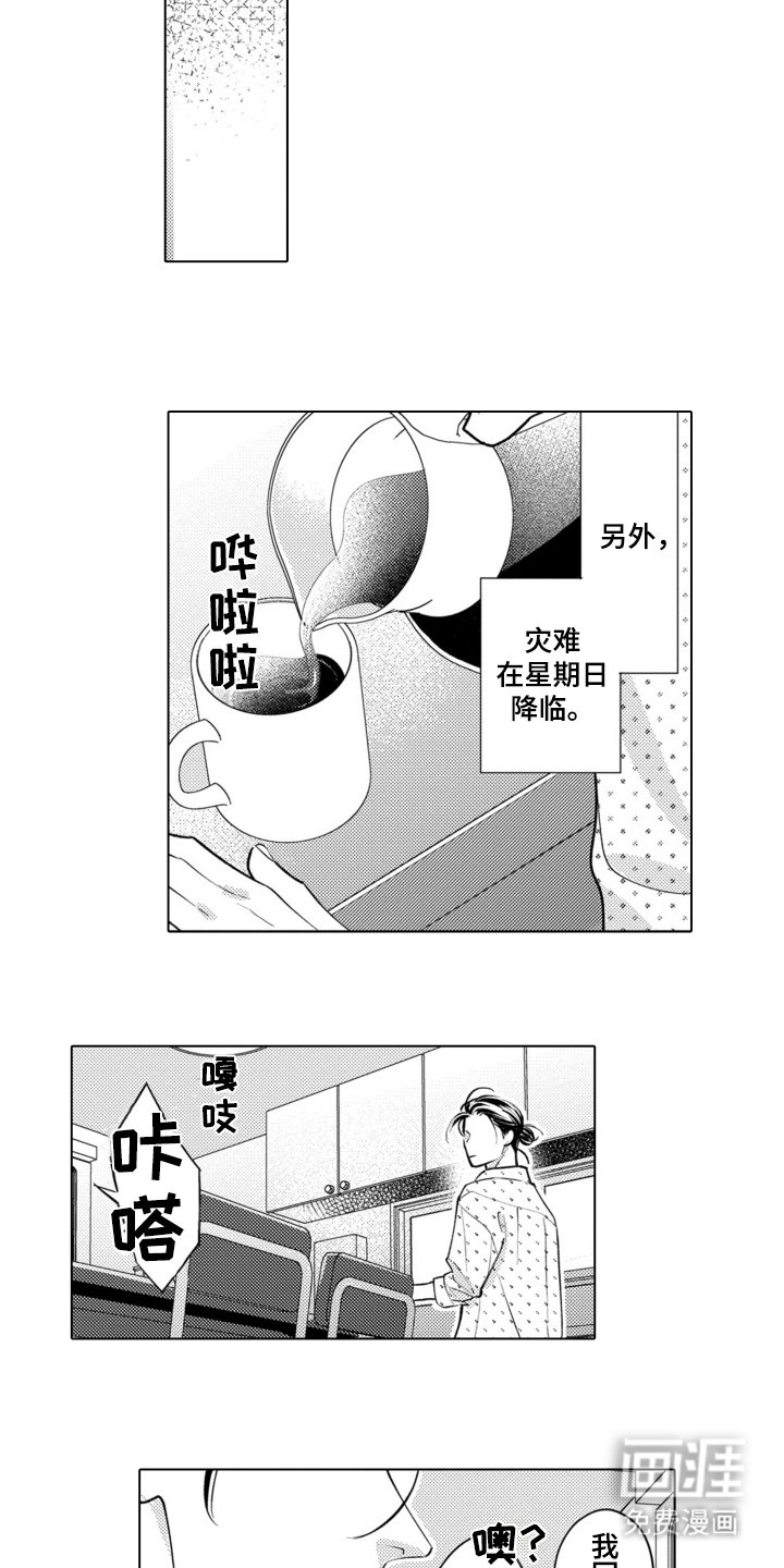 第7章：绑辫子