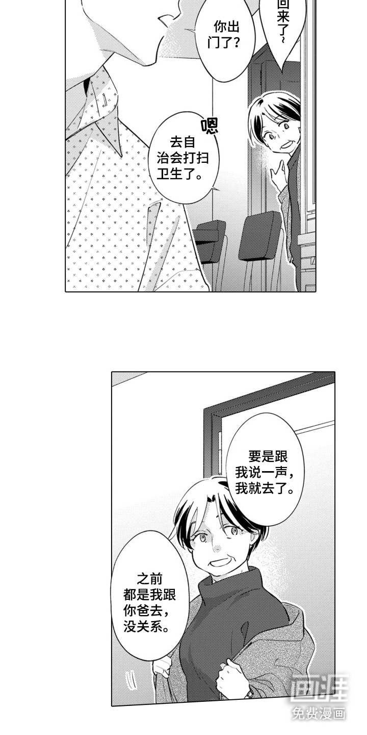 第7章：绑辫子