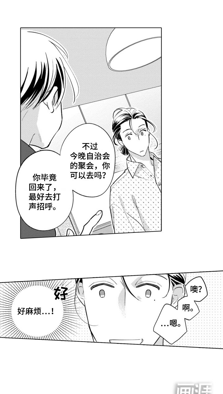 第7章：绑辫子