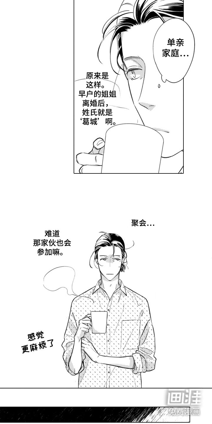 第8章：聚会