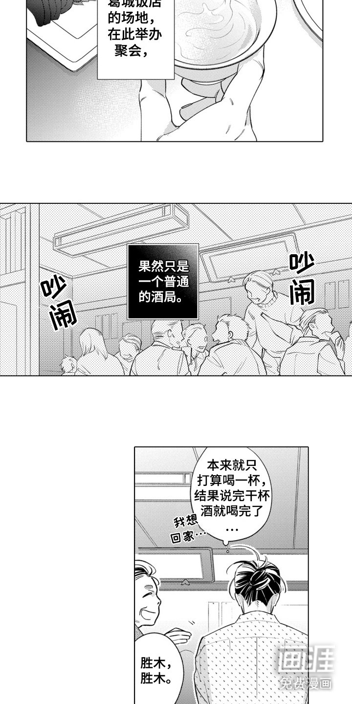 第8章：聚会