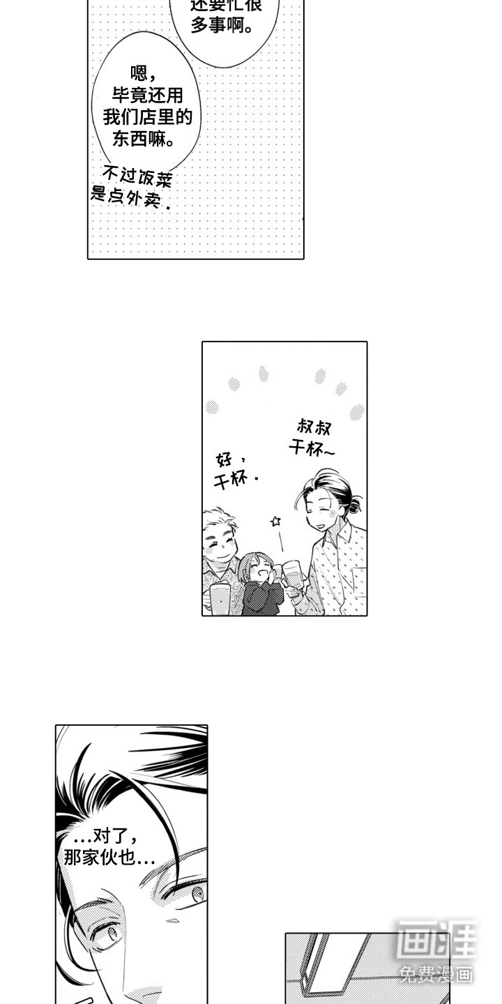 第8章：聚会