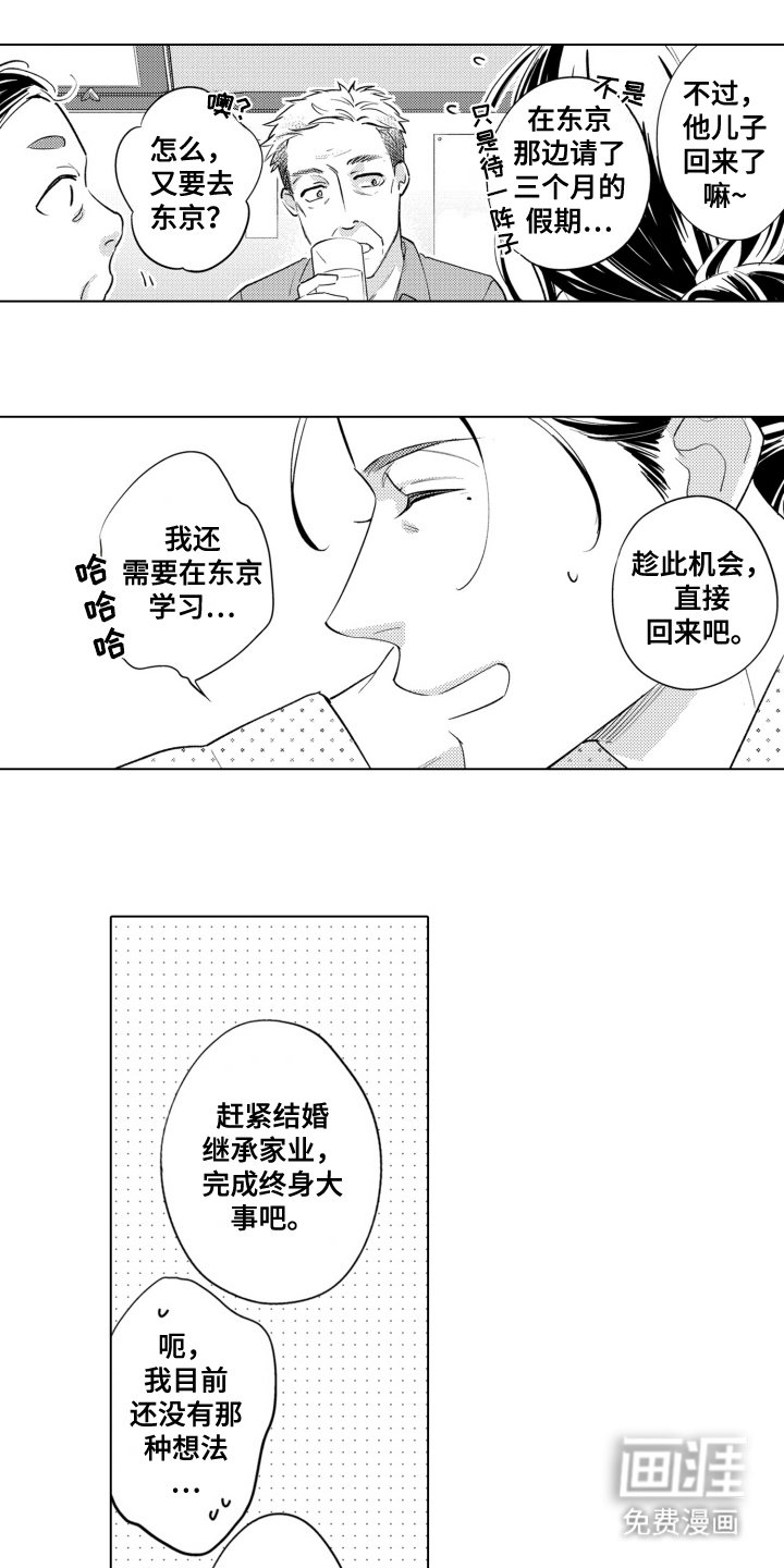 第8章：聚会
