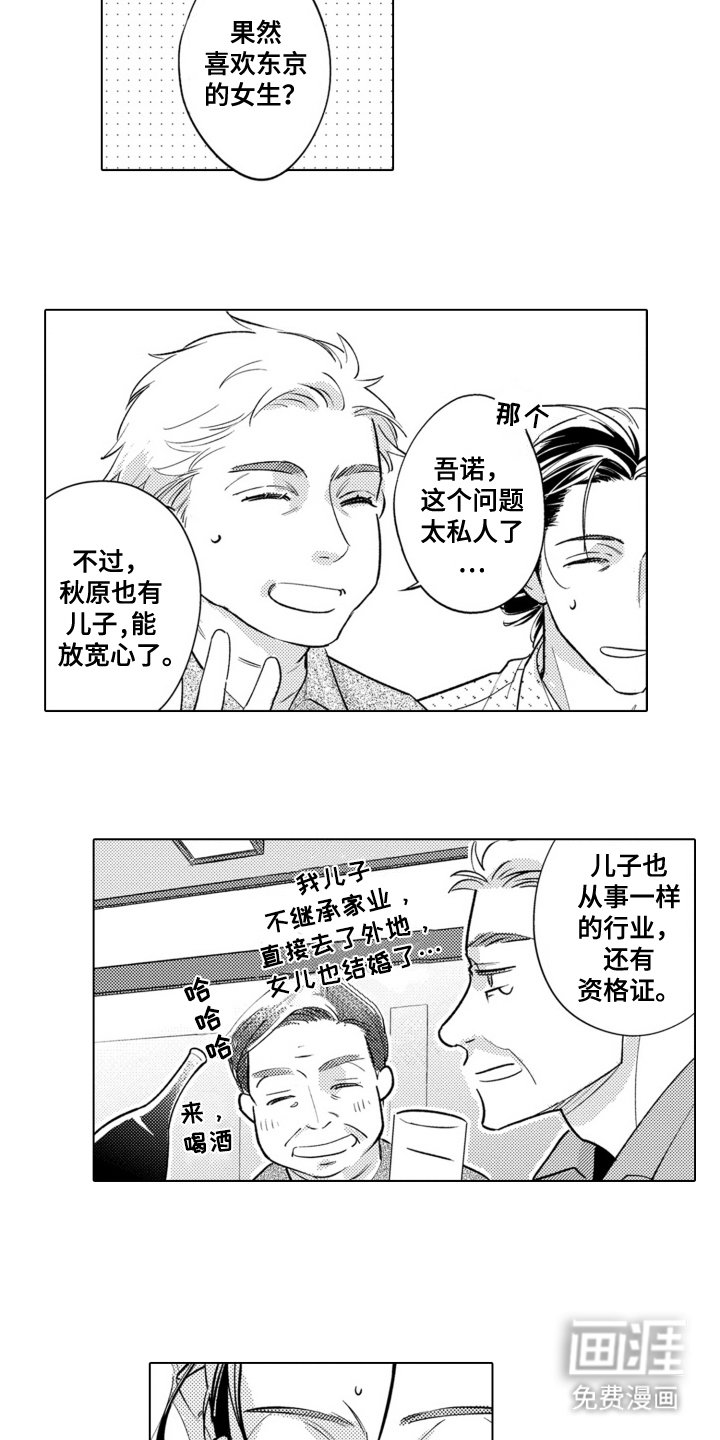 第8章：聚会