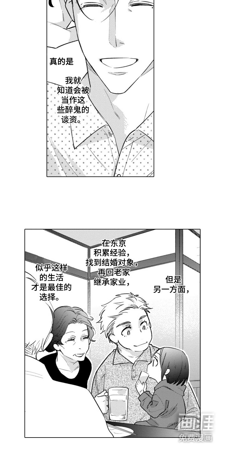 第8章：聚会