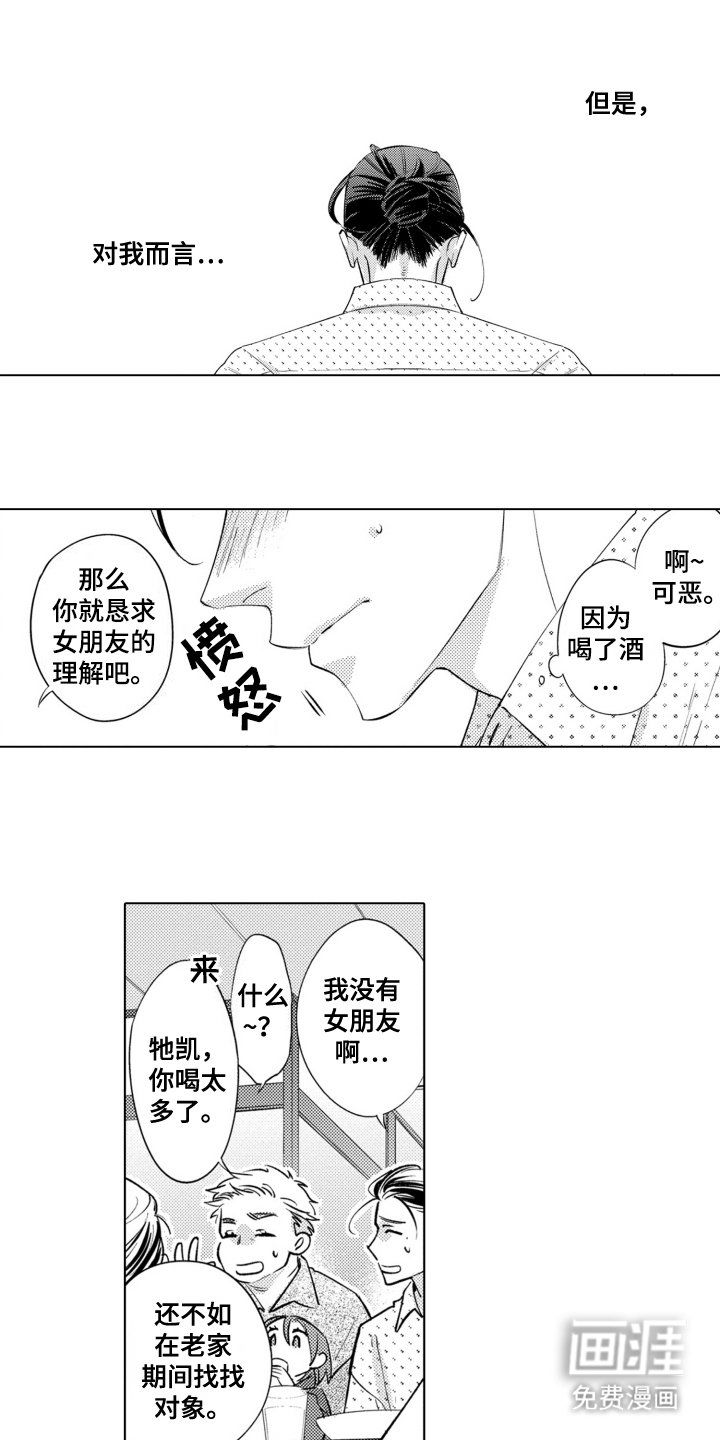 第8章：聚会
