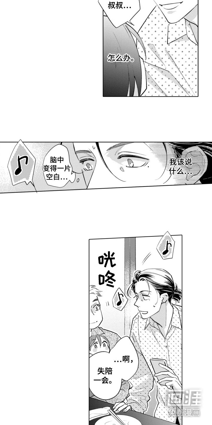 第8章：聚会