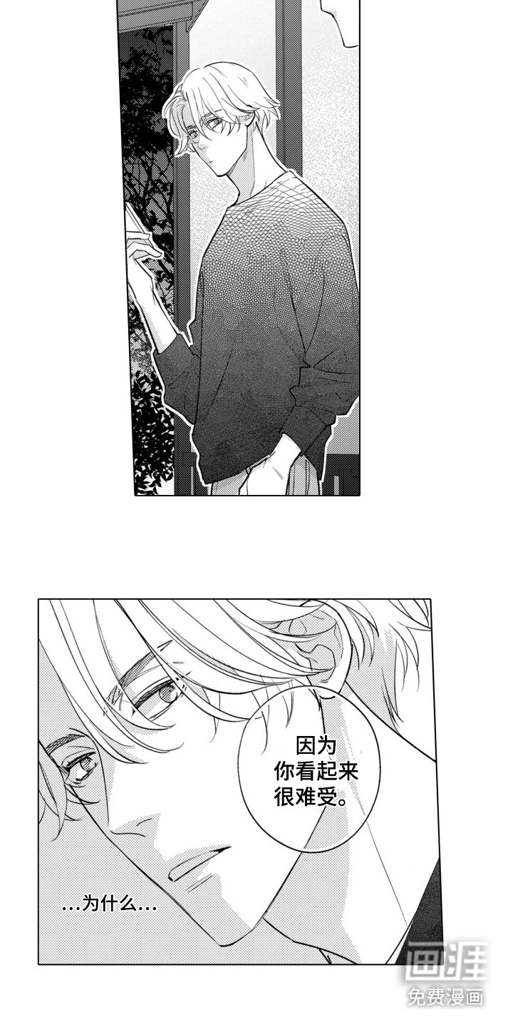 第9章：无法拒绝
