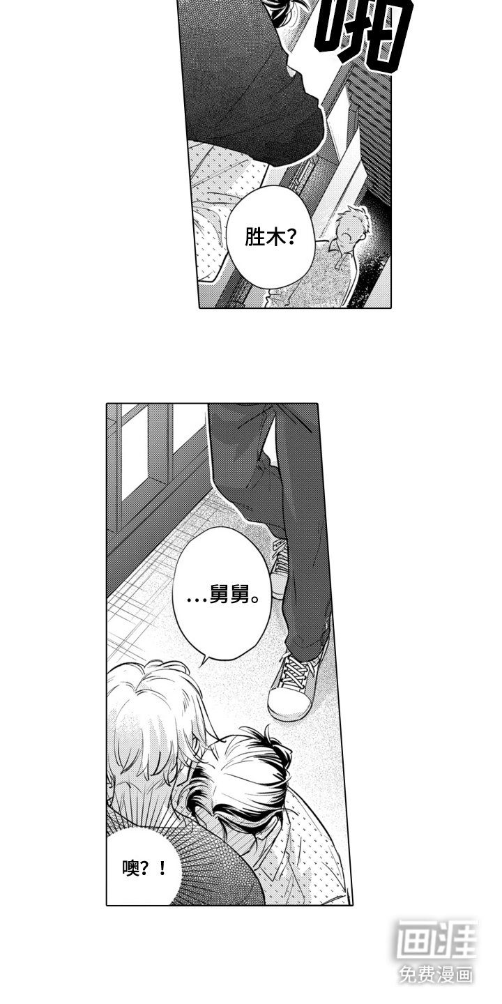 第9章：无法拒绝
