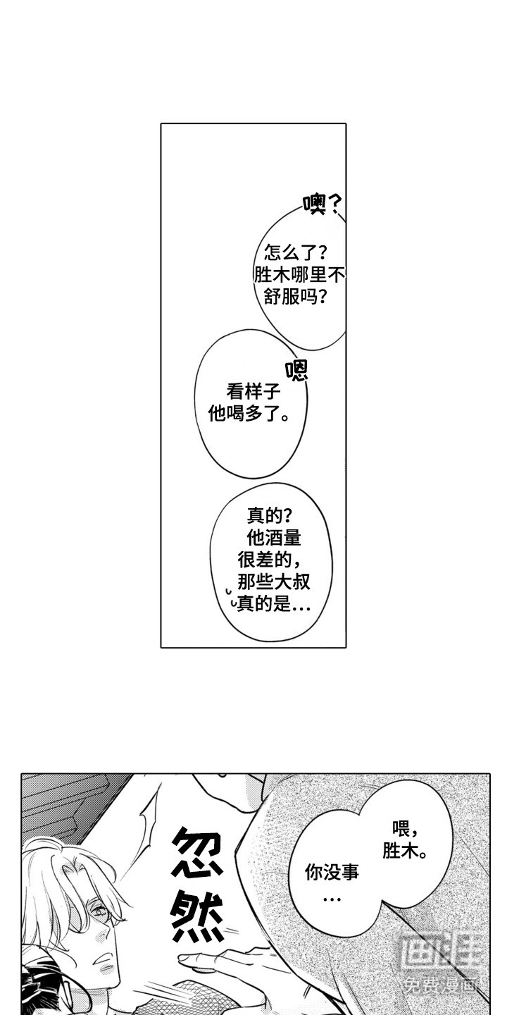 第9章：无法拒绝