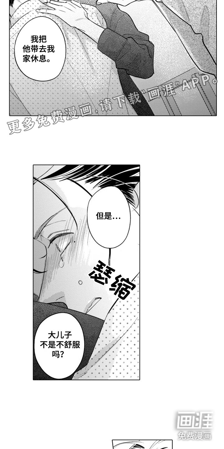 第9章：无法拒绝