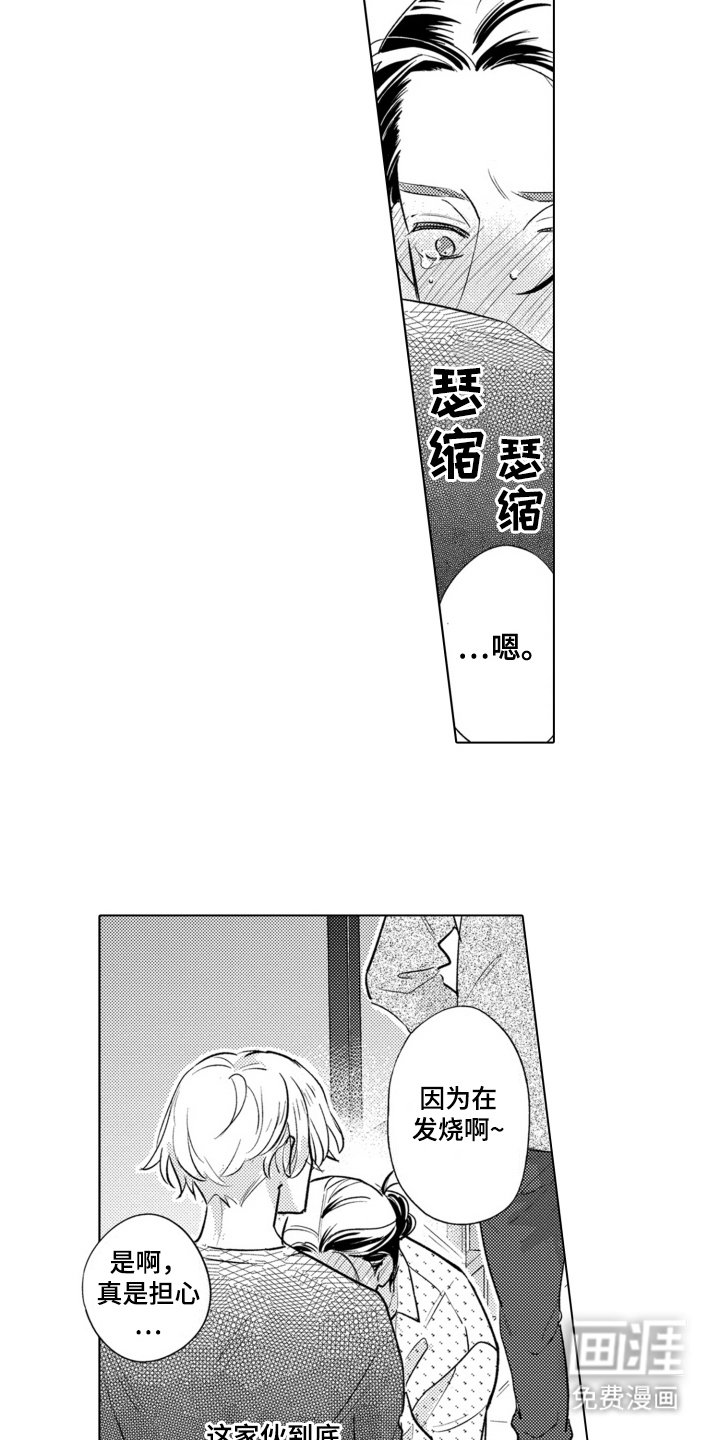 第9章：无法拒绝