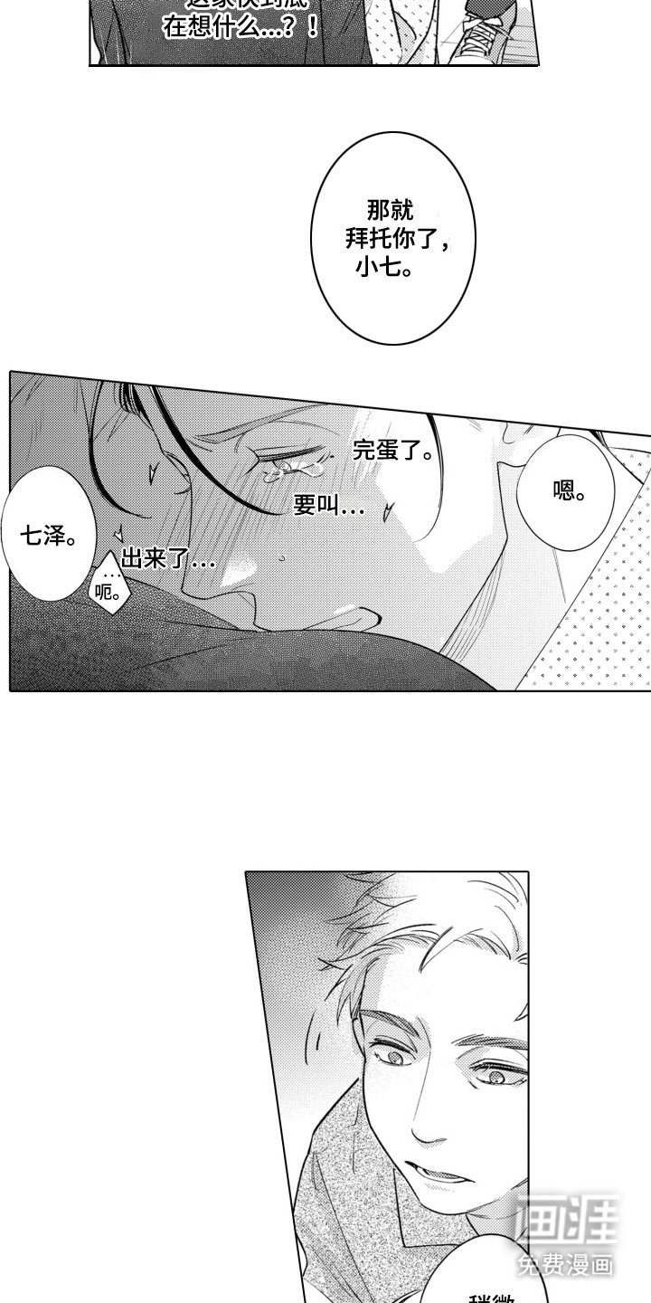 第9章：无法拒绝