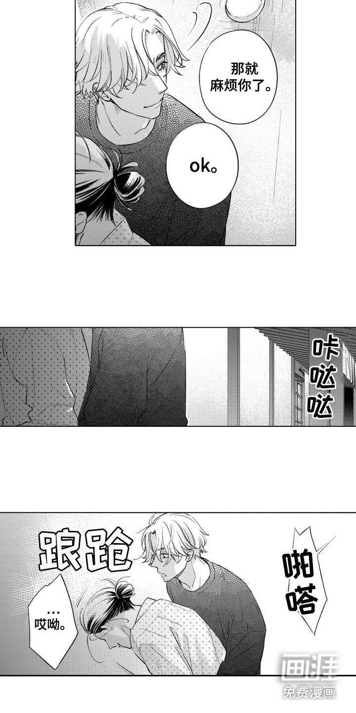 第9章：无法拒绝