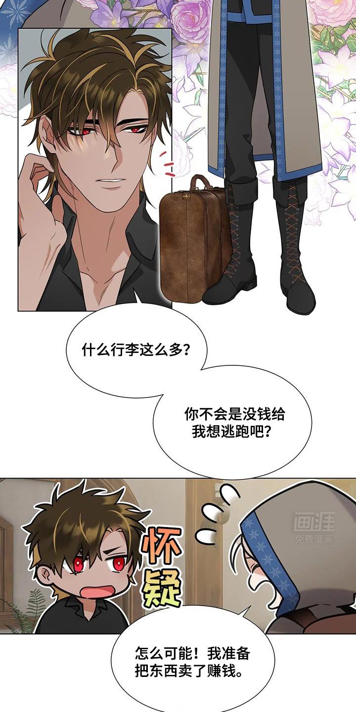 第10章：神奇的人