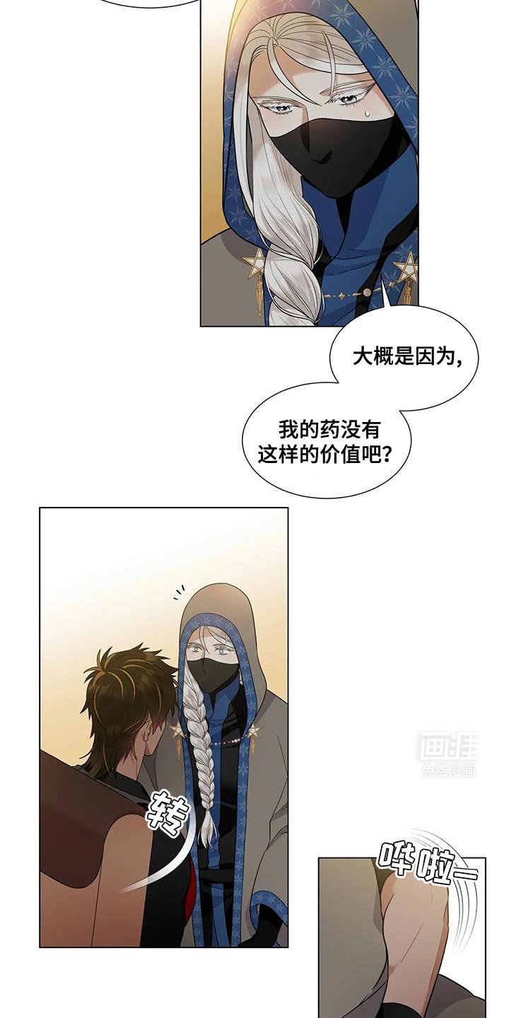 第12章：良心的商铺老板
