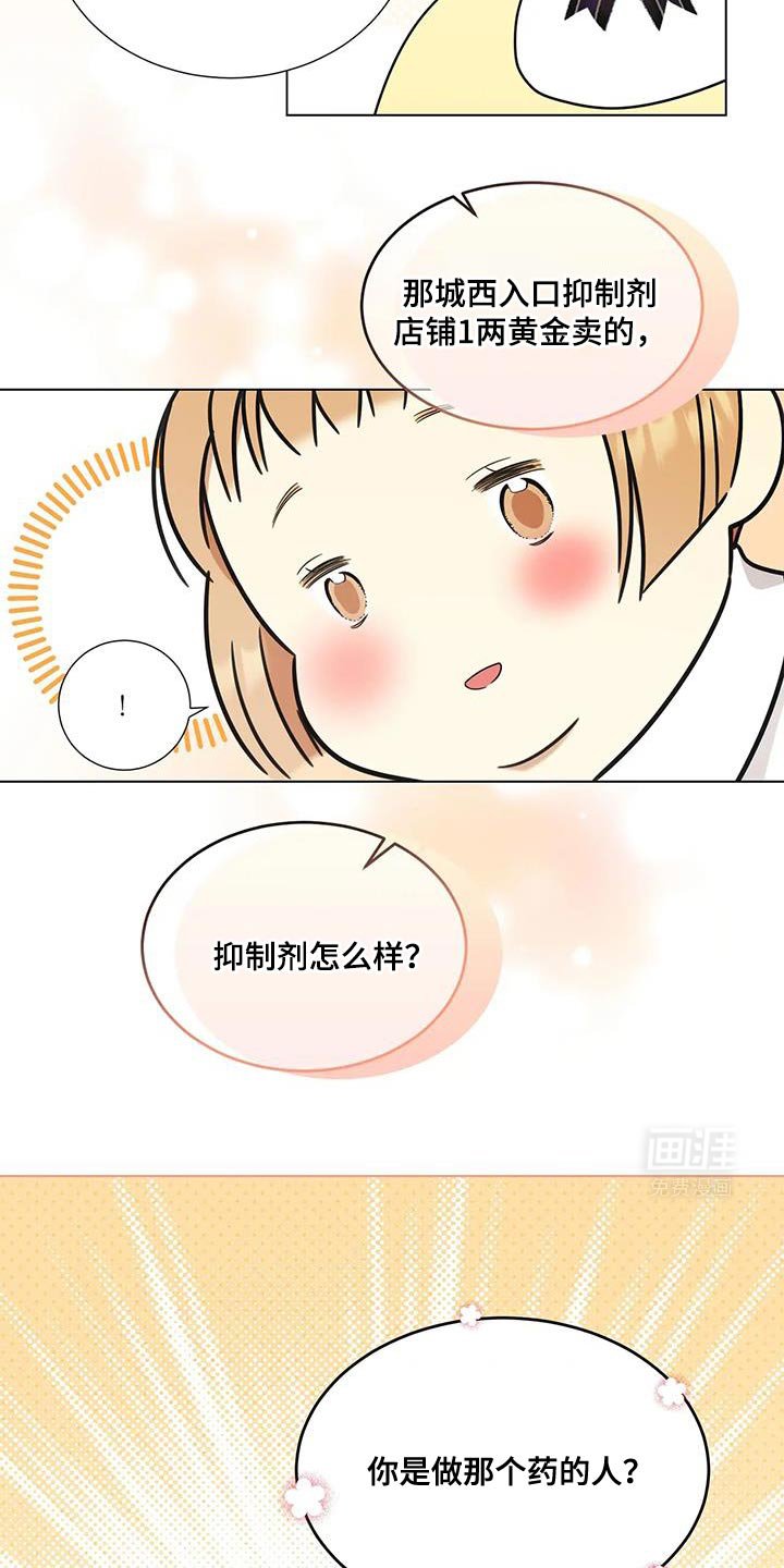 第12章：良心的商铺老板