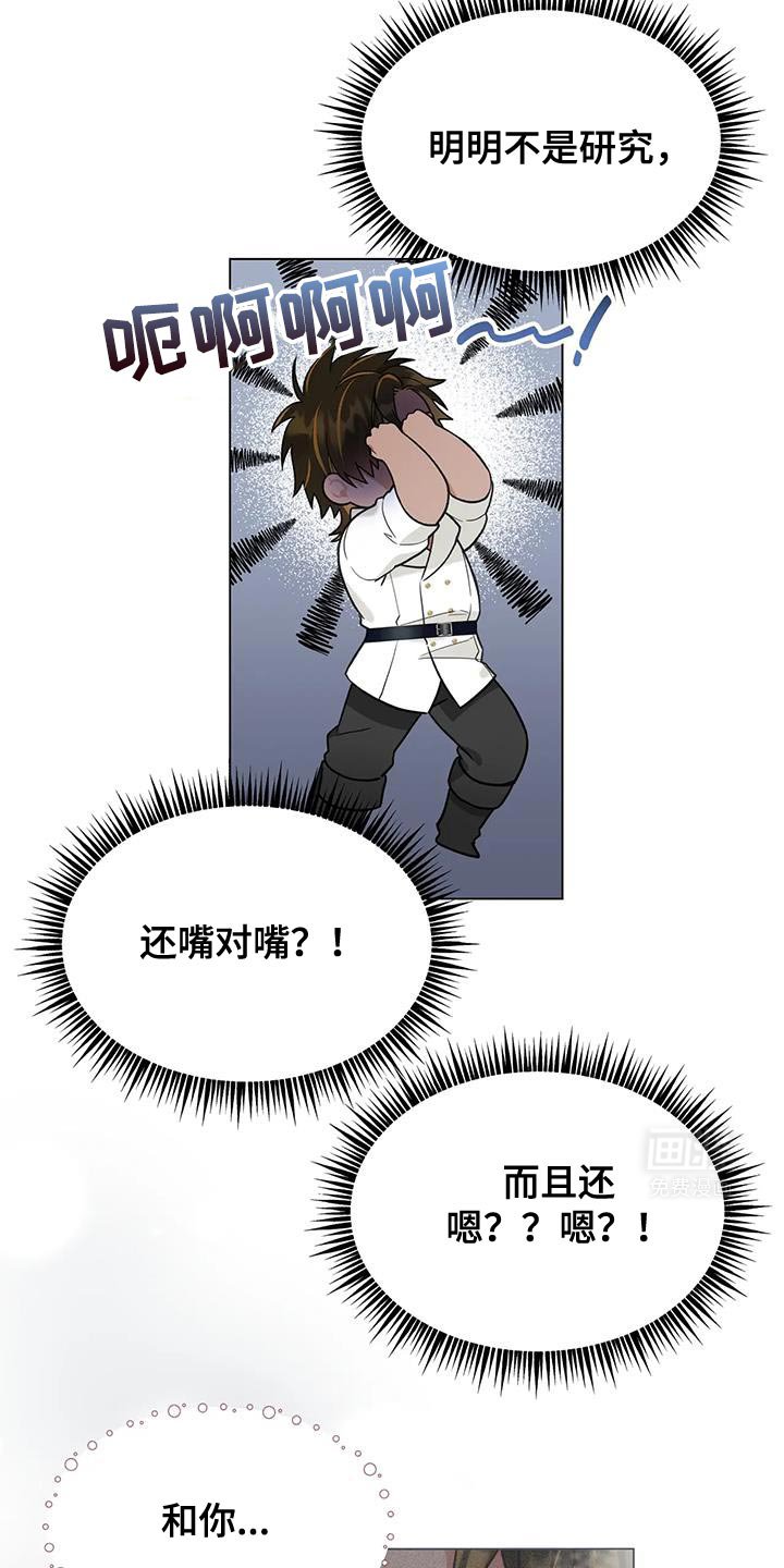 第14章：太过分了 