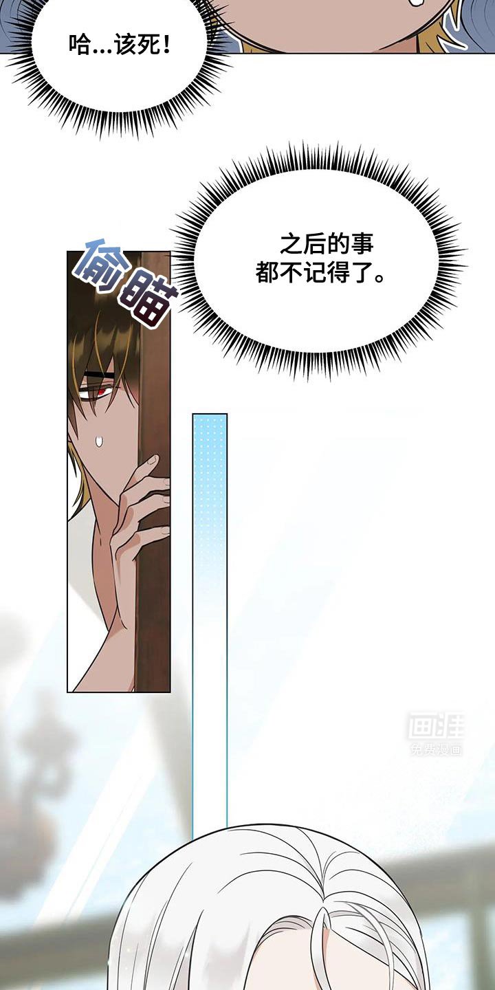 第14章：太过分了 
