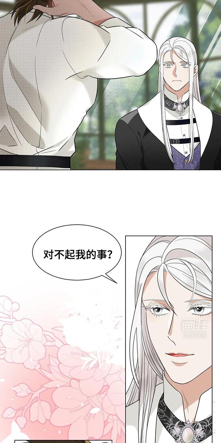 第14章：太过分了 