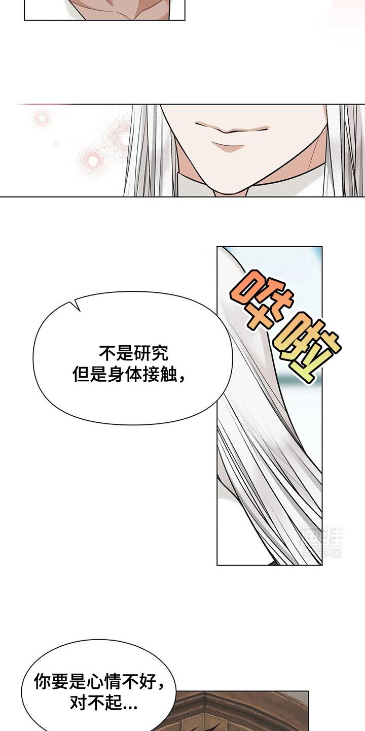 第14章：太过分了 