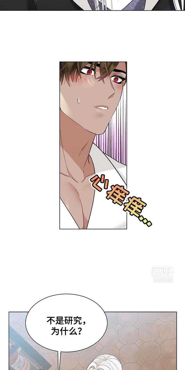 第14章：太过分了 