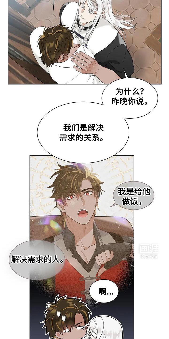 第14章：太过分了 