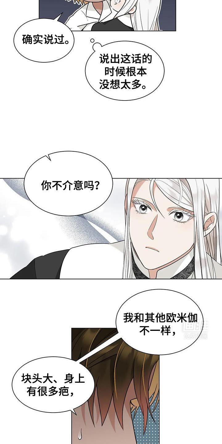 第14章：太过分了 