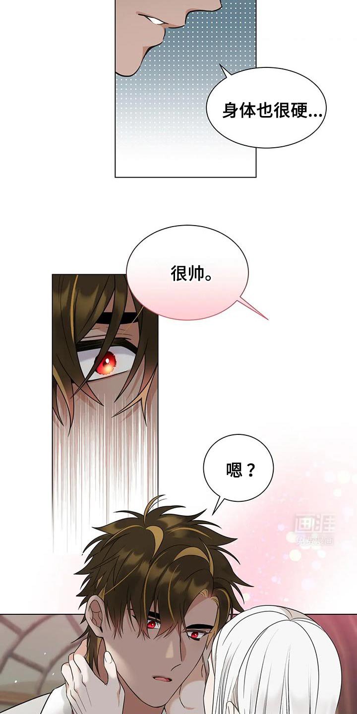 第14章：太过分了 