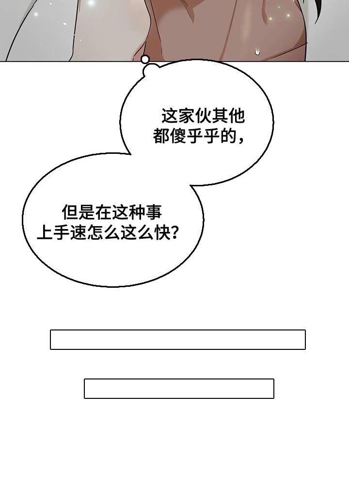 第14章：太过分了 