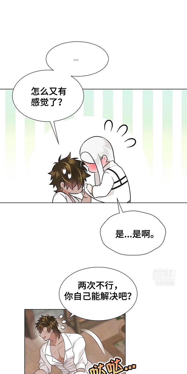 第14章：太过分了 