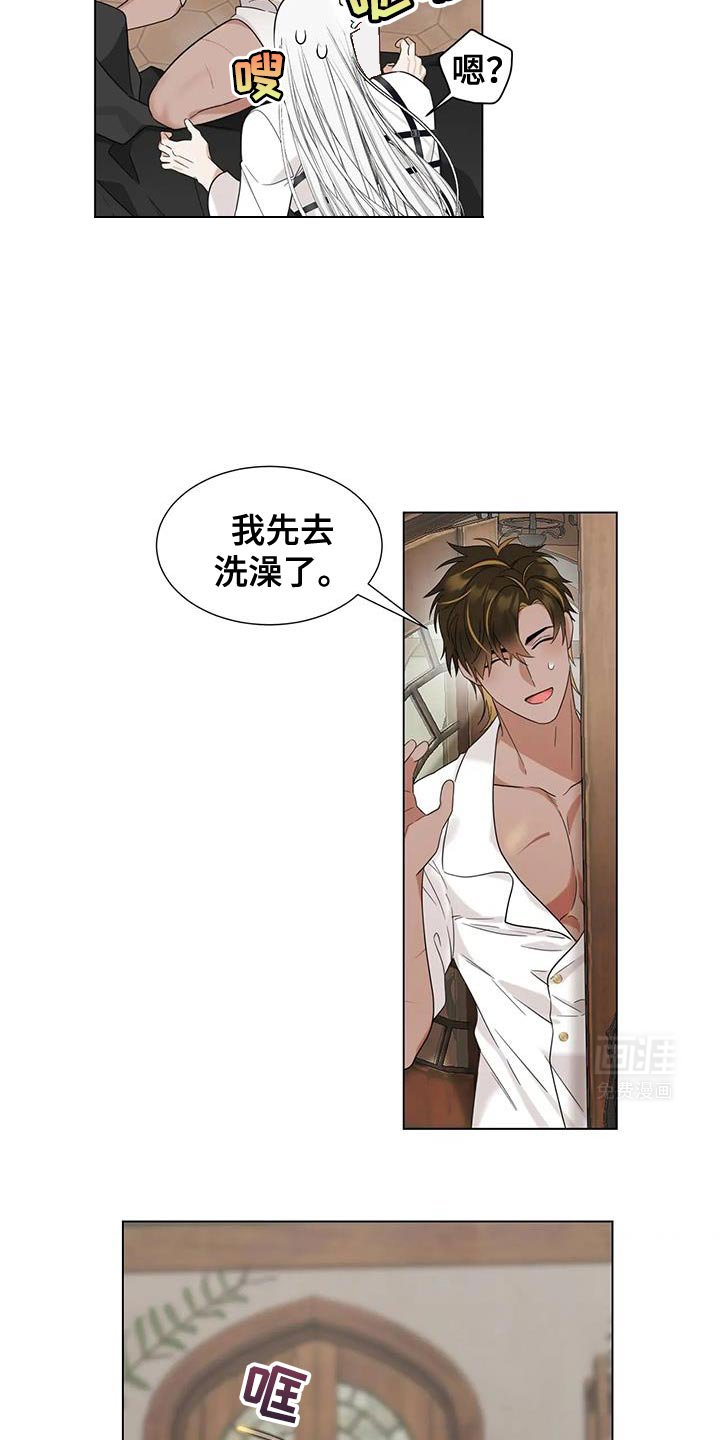 第14章：太过分了 