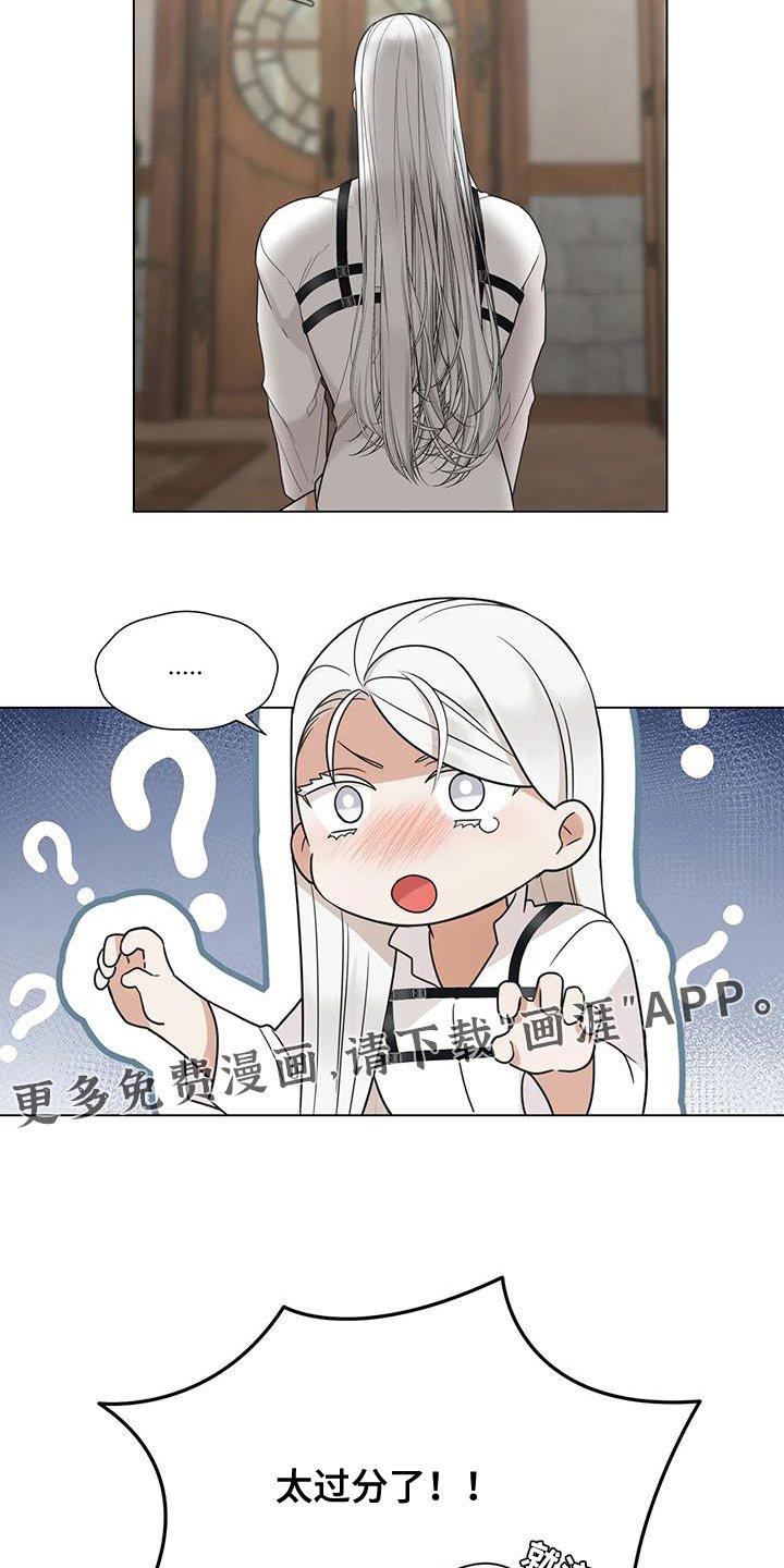 第14章：太过分了 