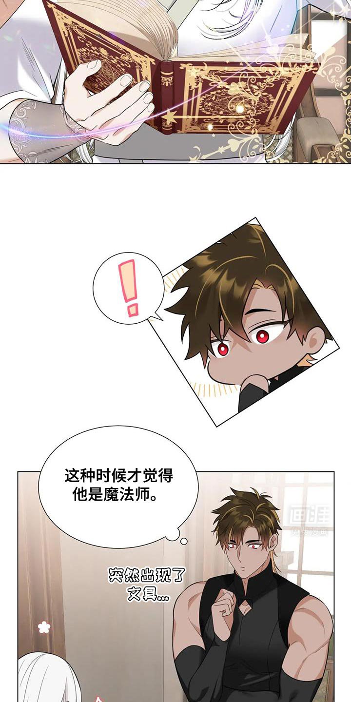 第16章：你听我说完