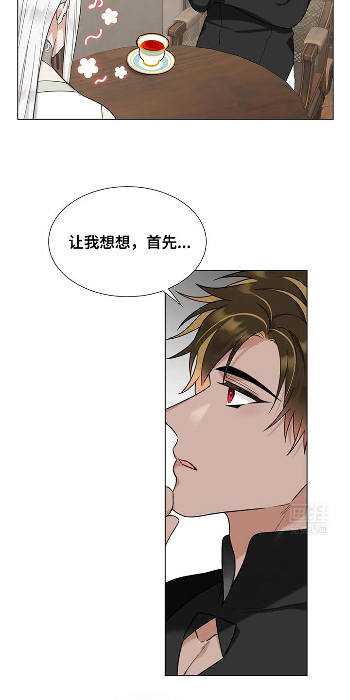 第16章：你听我说完