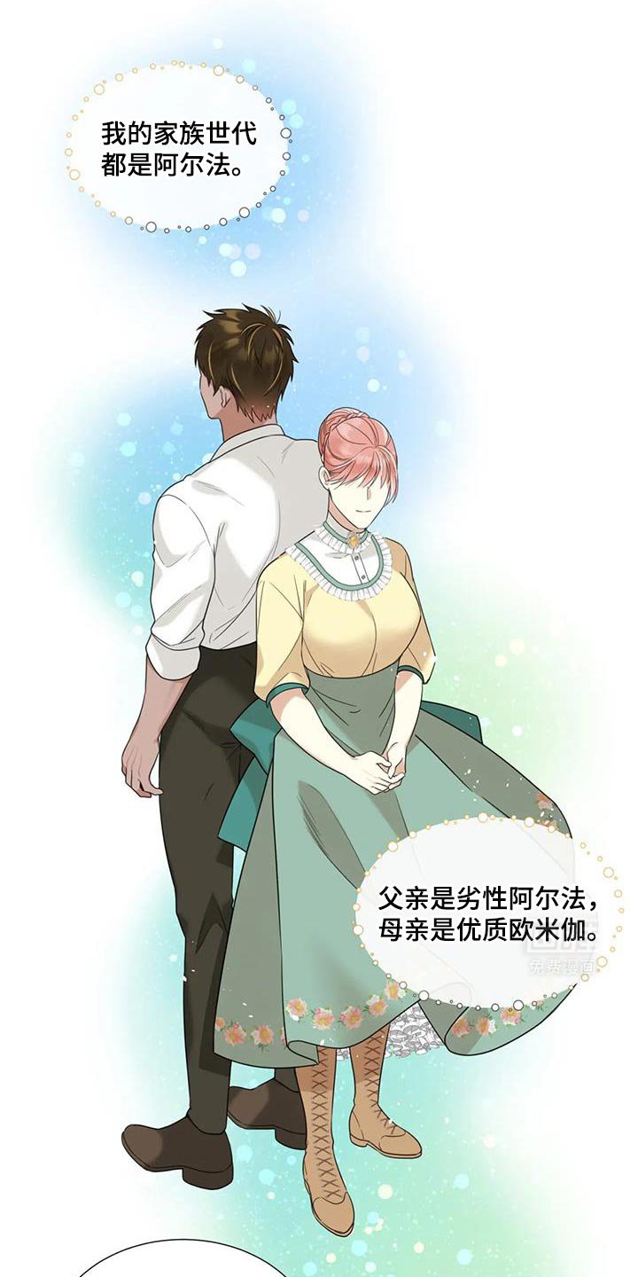 第16章：你听我说完