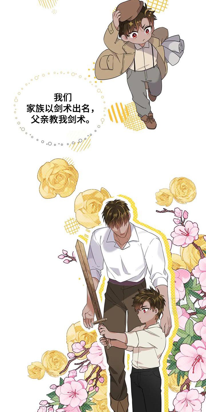 第16章：你听我说完