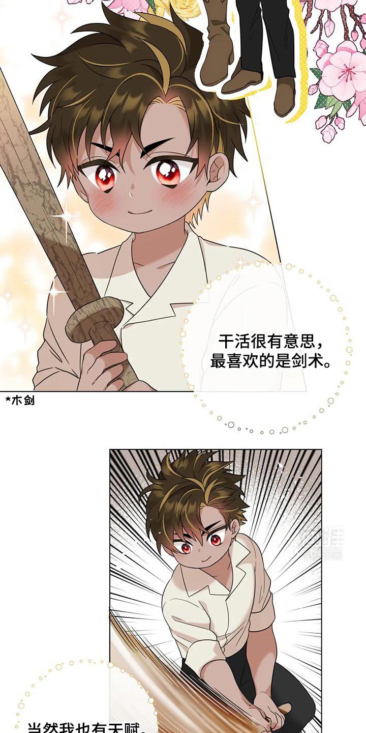 第16章：你听我说完