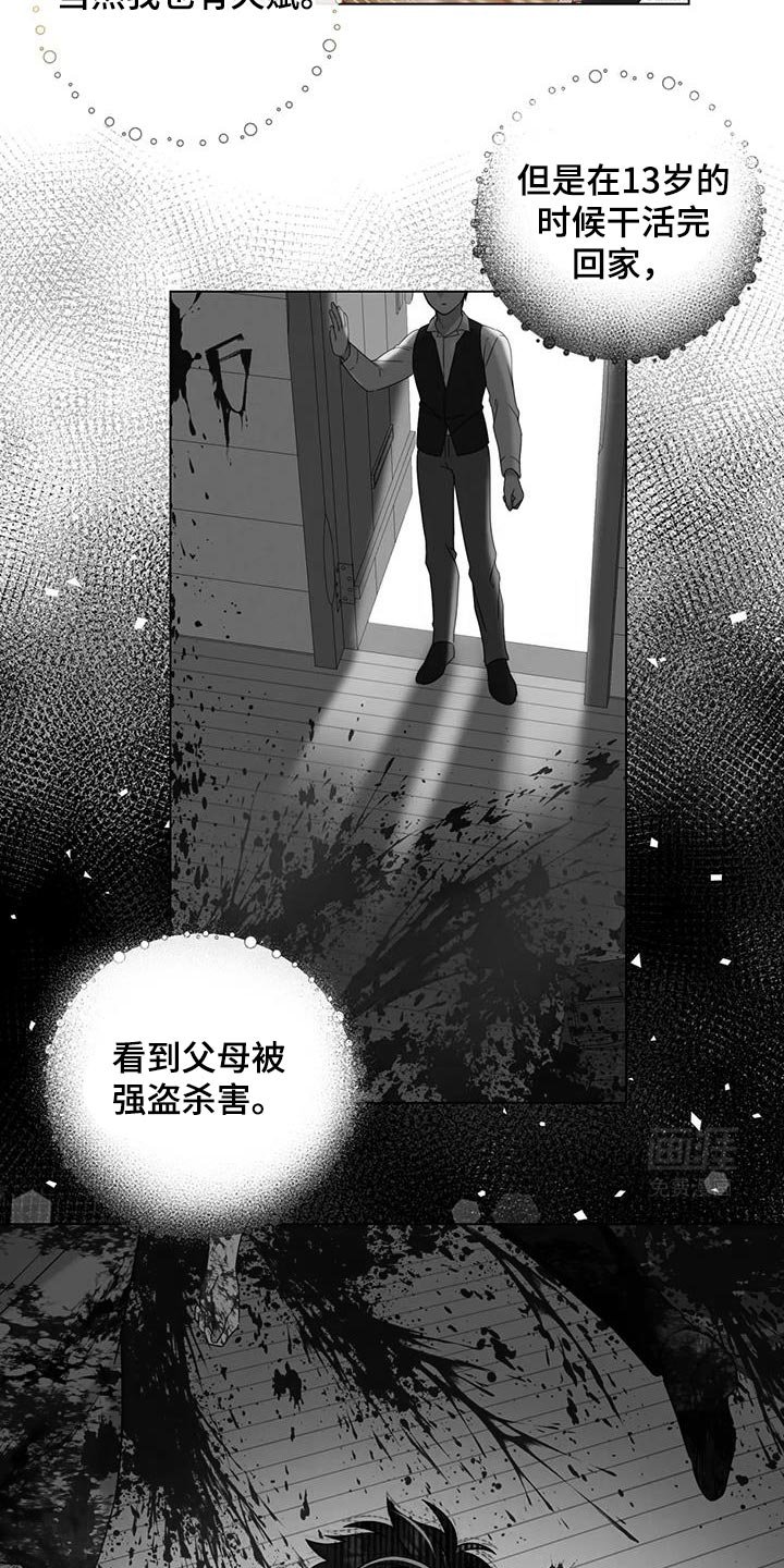 第16章：你听我说完