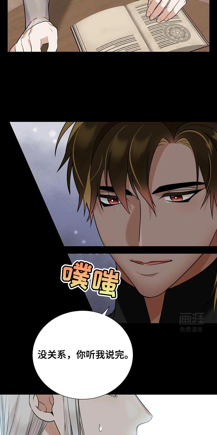 第16章：你听我说完