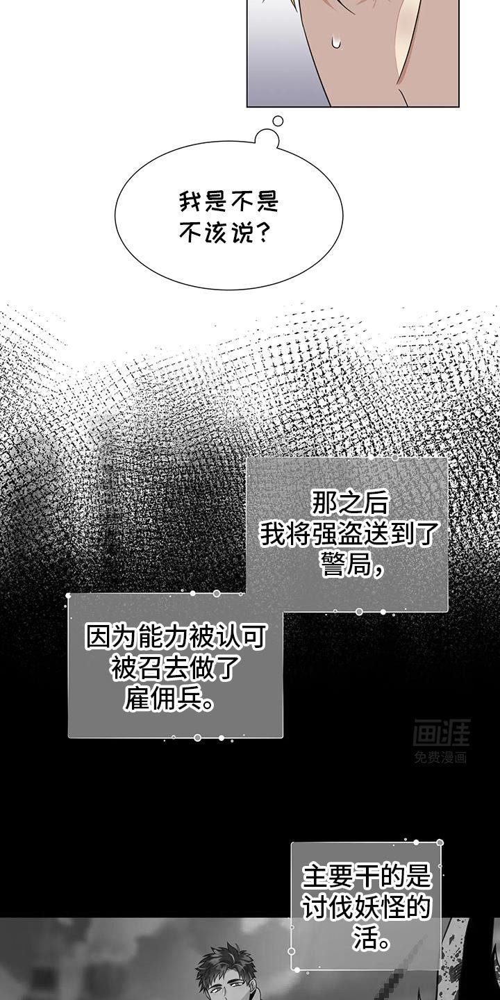 第17章：不难受吗？