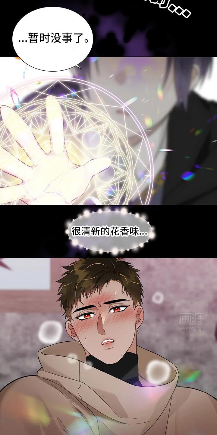 第17章：不难受吗？